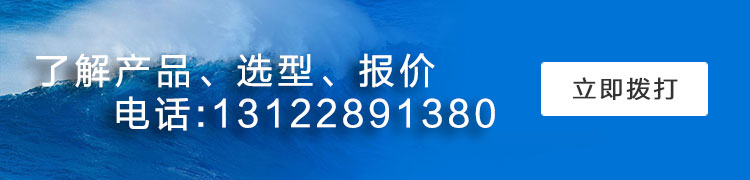 葉輪選型、報(bào)價(jià)、購(gòu)買(mǎi)咨詢(xún)電話(huà)13122891380